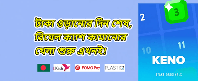 ফ্রি স্পিন ও জ্যাকপট বোনাস promotion